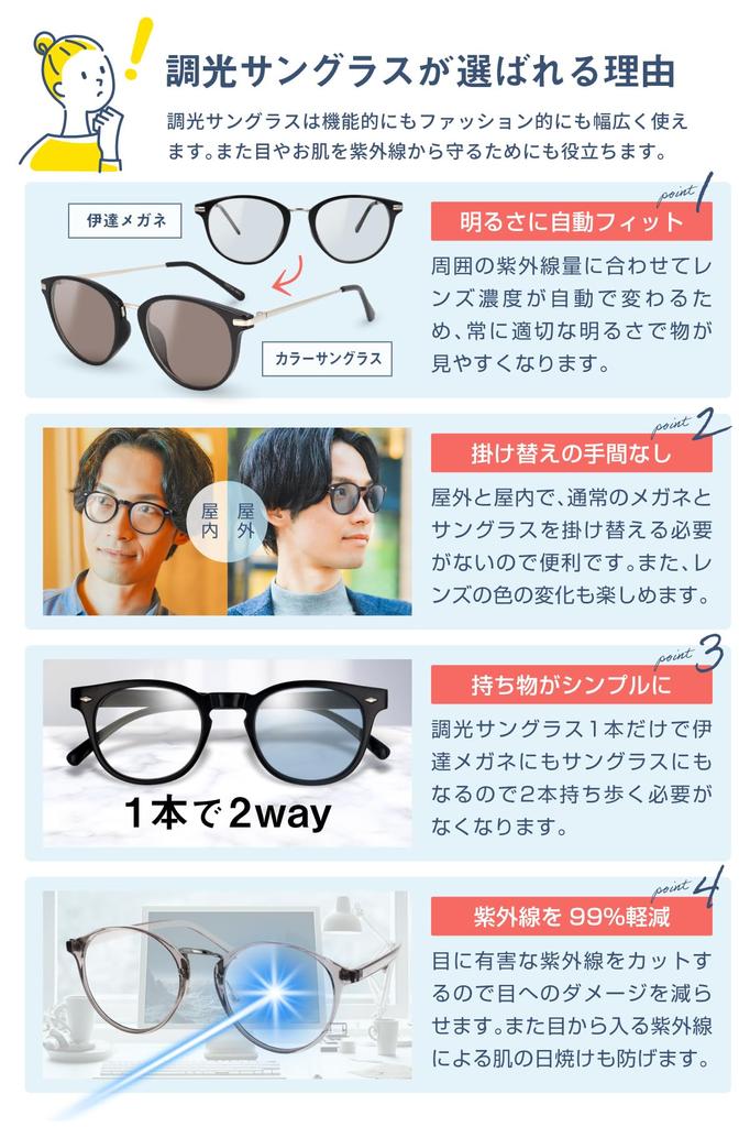 Fujita Optical Photochromic Sunglasses with Tinted Lenses that Change Darkness with UV Popular for Men and UV Wellington Boston CL Series Intensity,