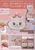 Disney The Aristocats Marie Face Pouch Book (Takarajimasha Brand Mook)