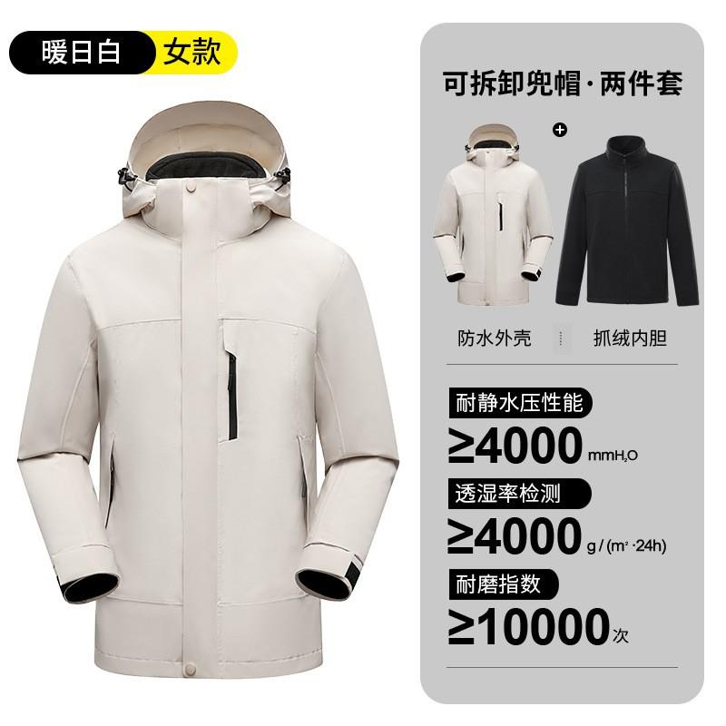 Removable 2-Piece Windproof Warm Breathable Outdoor Jacket Hiking Camping Skiing Cycling Unisex