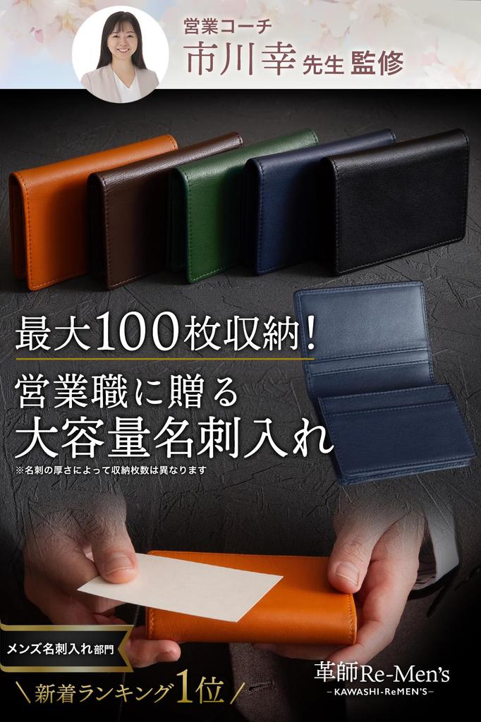 Business Card Holder for Men To 100 In Setagaya by Sales Business Card Holder Leather Business Card Case Large Capacity Genuine Leather 11 Navy [Up