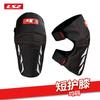 LS2 Motorcycle Winter Riding Protective Gear Rider Biomimetic Mesh Knee and Elbow Pads All Season Anti Fall Riding Equipment