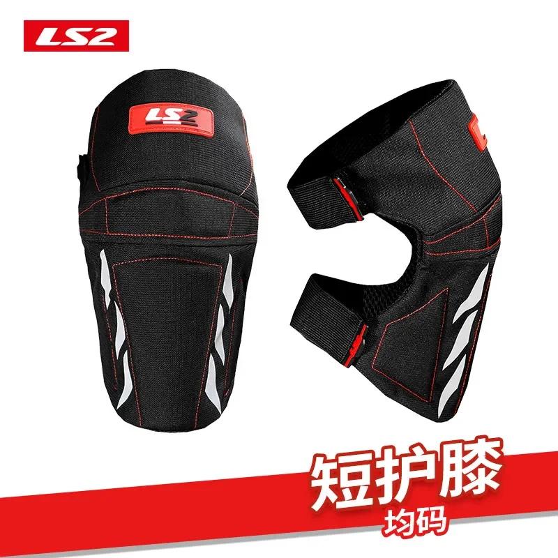 LS2 Motorcycle Winter Riding Protective Gear Rider Biomimetic Mesh Knee and Elbow Pads All Season Anti Fall Riding Equipment