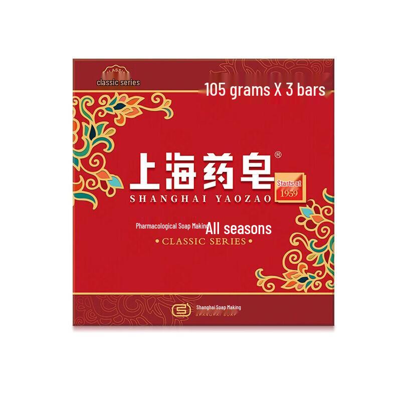 Shanghai Medicated & Aloe Vera Soap Set