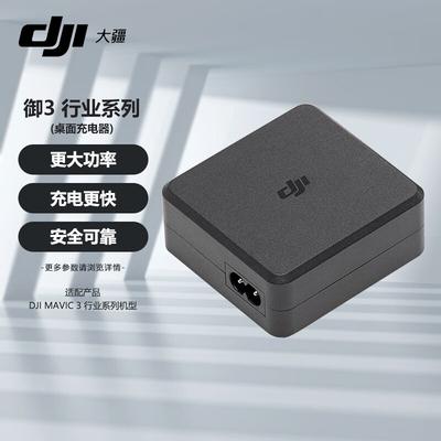 DJI Enterprise Drone Desktop Charger (CN Version)