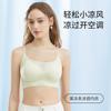 Jelly Glue Soft Support Sports Vest Underwear Women's Fixed Cup No Steel Ring Gathering Breathable Non-marking Anti-vibration Bra