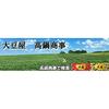 Takanabe Shouji Special Da-Nagoya Azuki Beans 1kg x 1 bag (with zipper) Hokkaido produced dried (large grain large capacity) non-GMO bean dishes red