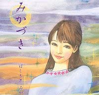 

CD MIKA HASHIMOTO - Mikazuki IJRC0007 Japan Music Others Used