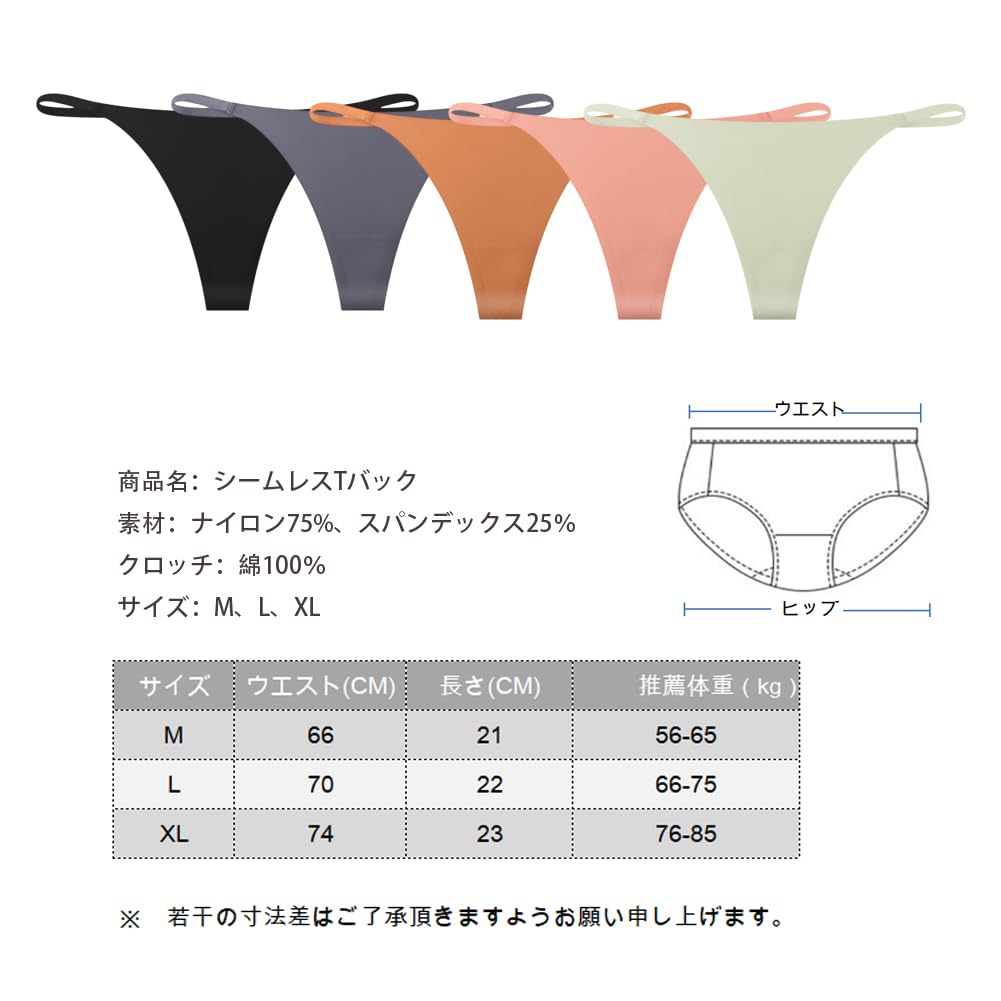 BEKYNI Seamless Satin Lucky Bag Women's T-Back G-String Underwear, Non-Irritating, Sexy, Cool, Quick-Drying, Smooth, Skin-Friendly, 5-Piece Set, (Size