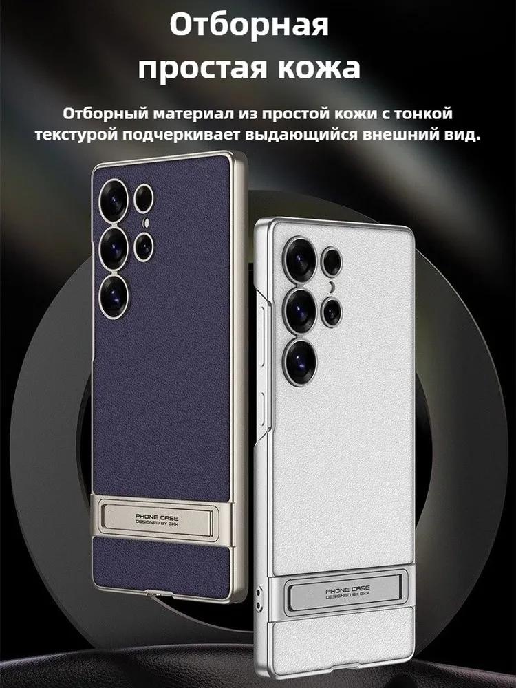 Case for Samsung Galaxy S25 Ultra, Ultra-thin vegan leather case with stand