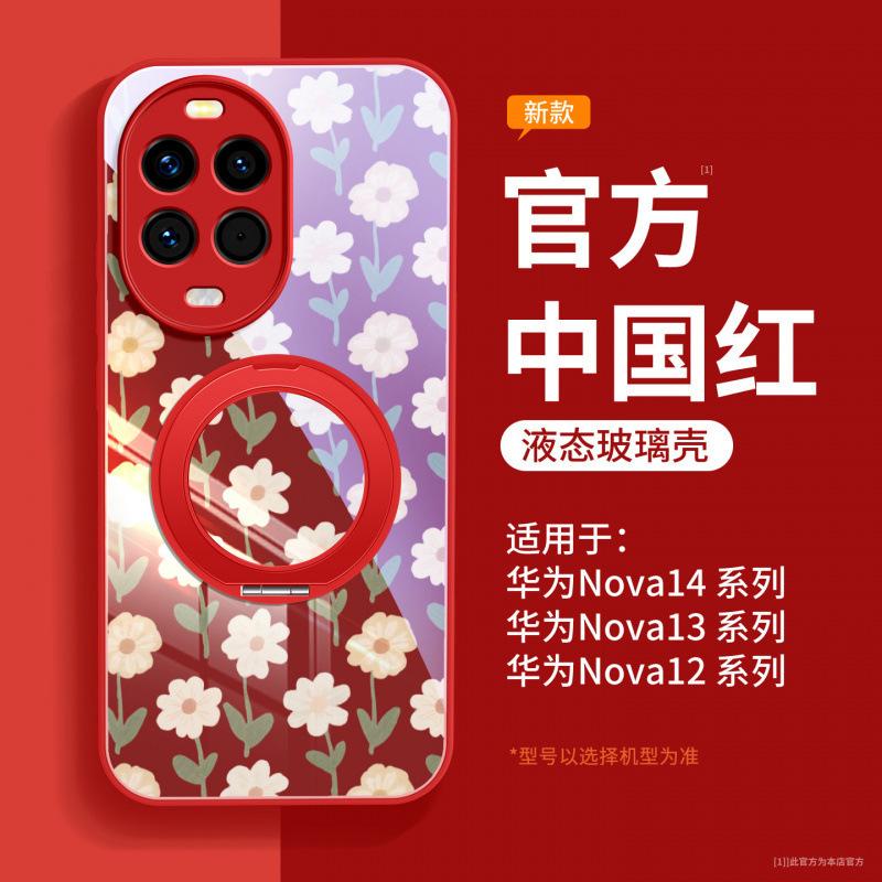 Applicable to Huawei nova14pro mobile phone case, new nova14 case with lanyard Ultra all-inclusive anti-drop nova