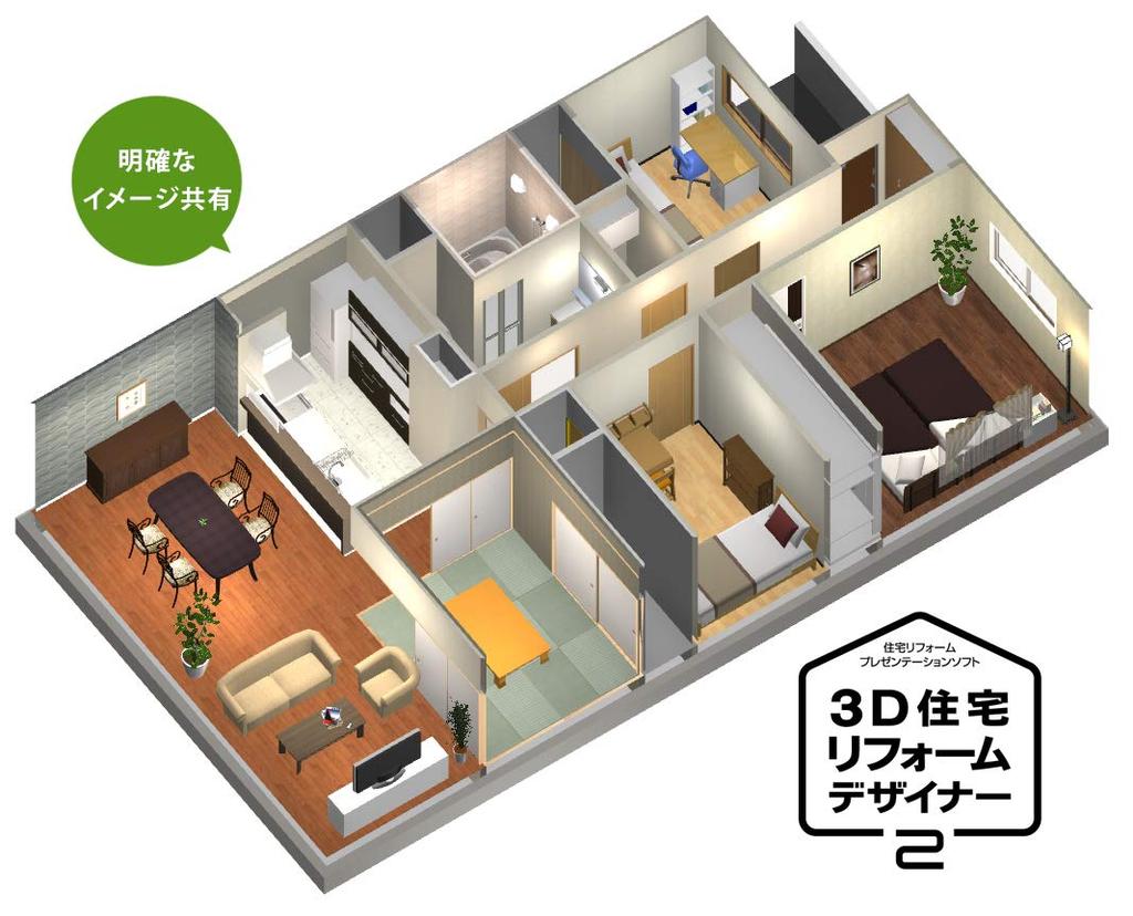 3D Home Renovation Designer 2