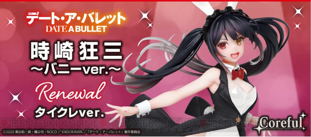 

Taikre Эксклюзивная Дата Пули Токисаки Куруми Версия Зайчик. Продление