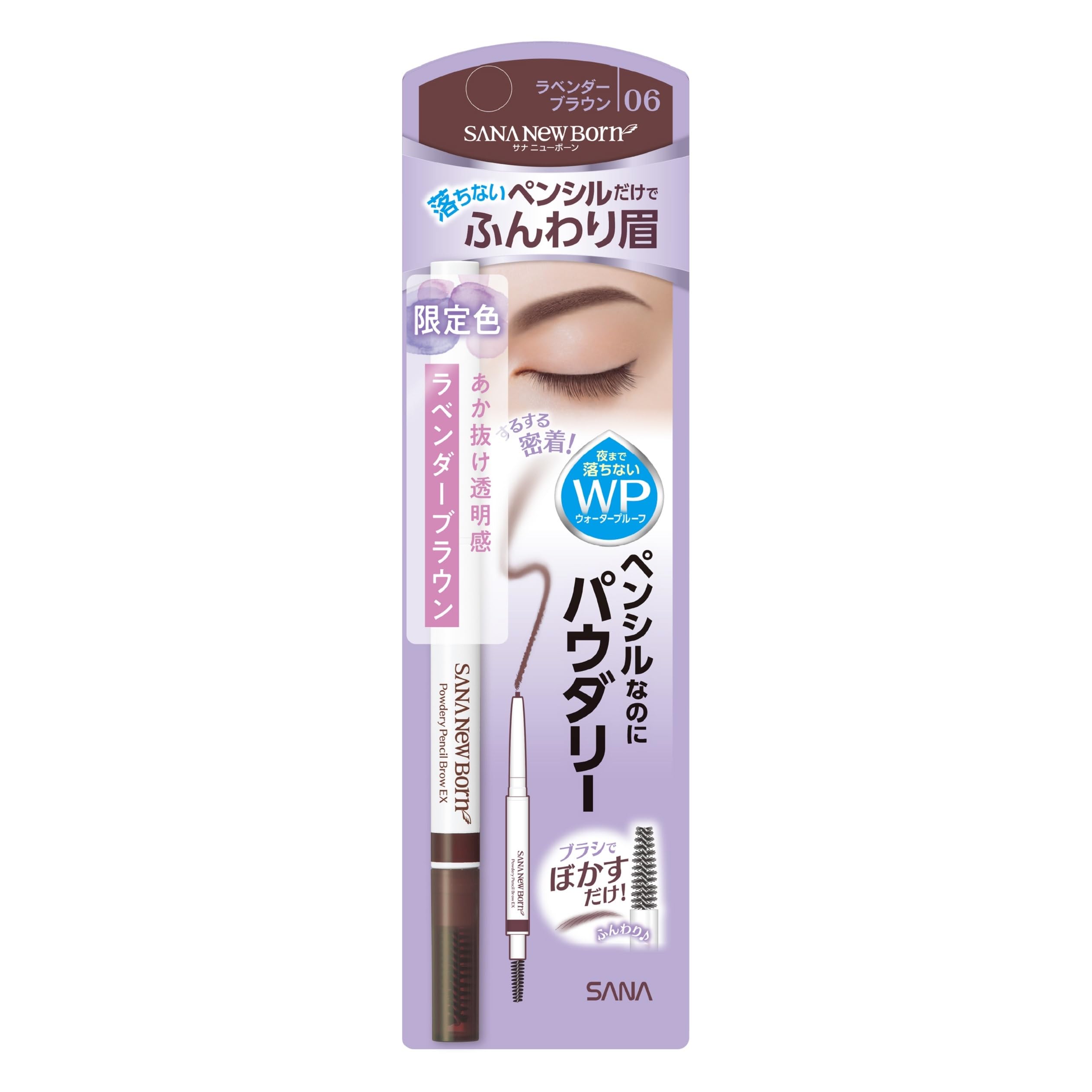 

New Born Powdery Pencil Brow EX06 Lavender Brown Limited Edition