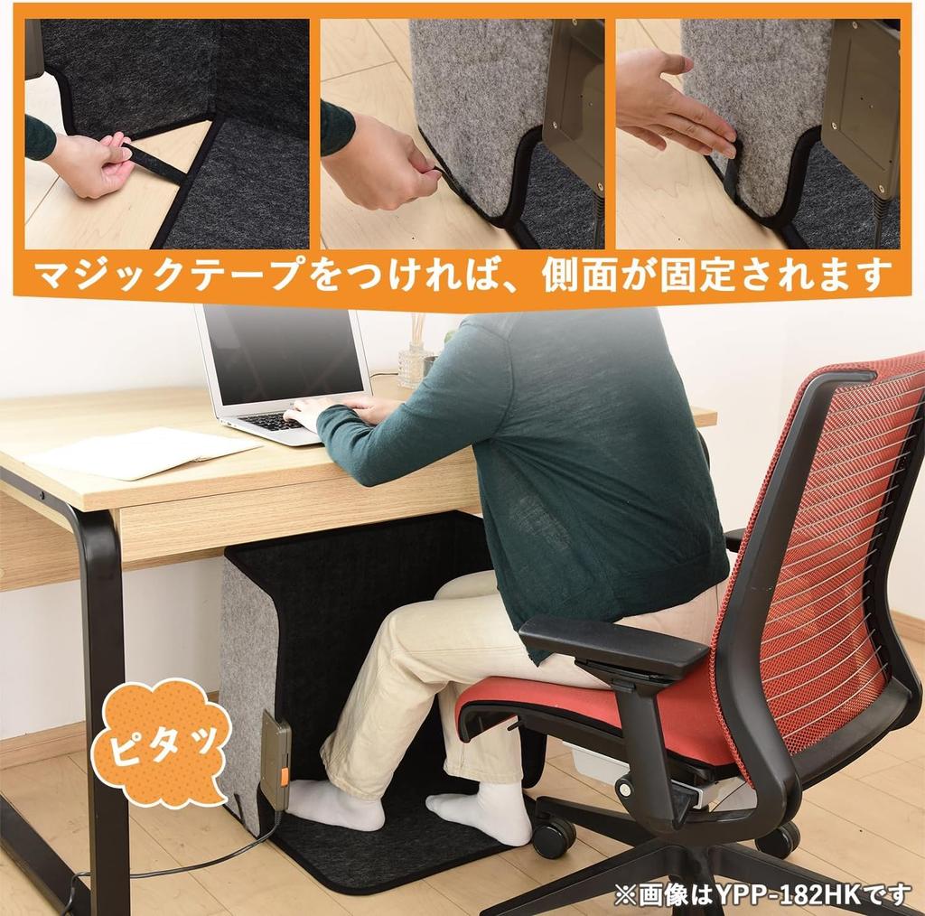 Yamazen Panel Desk Heater with Knee Foot Stepless Temperature Foot Warmer for Cold Relief YPPS-1551 Heater, Cover, Heater, Under-Desk Heater,