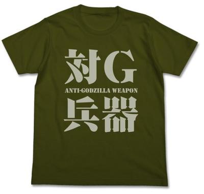 Godzilla Weapon Moss S Size [COSPA] Anti-G T-shirt