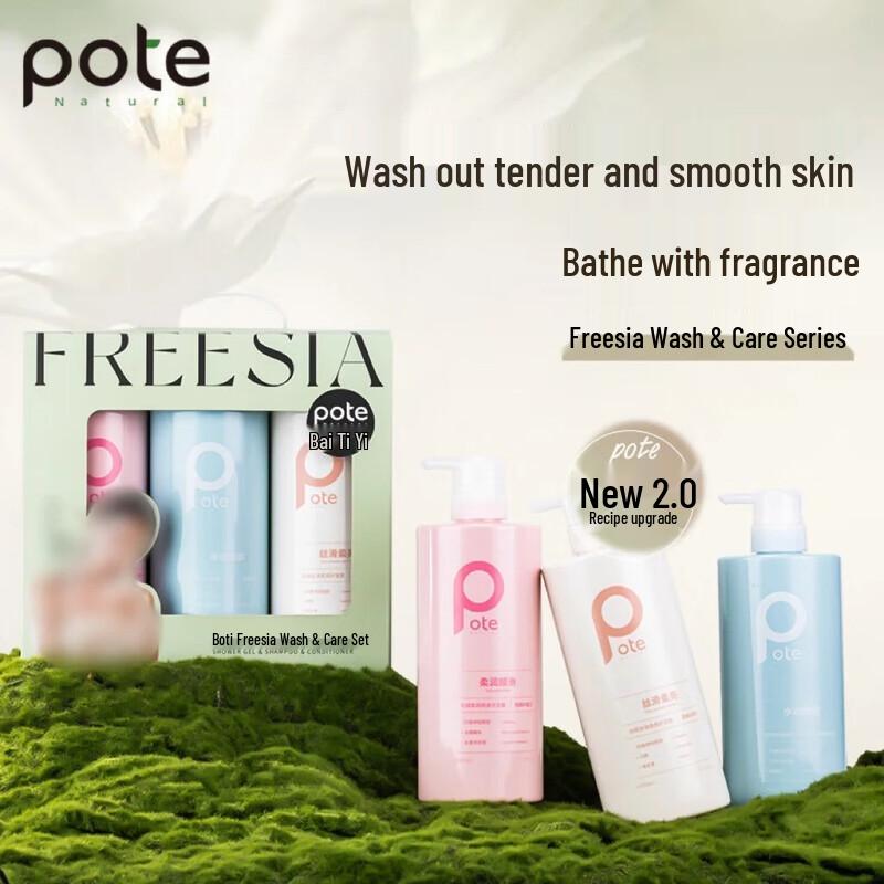 POTE Freesia Scent Shampoo, Conditioner & Shower Gel Set