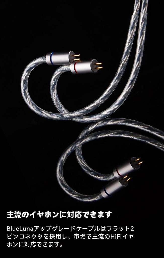 NICEHCK BlueLuna Earphone OFC Interchangeable HiFi Himalaya Included Replacement Metal DIY Interchangeable Cable, Silver-Plated Oxygen-Free Copper,