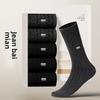 Men's Pure Cotton Mid-calf Socks for Autumn and Winter, Thick and Enlarged Warm Long Calf Socks