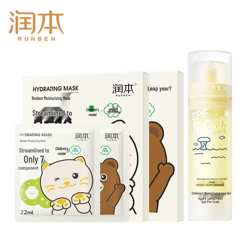 

RUNBEN Kids Moisturizing Mask & Hydrating Sunscreen Set