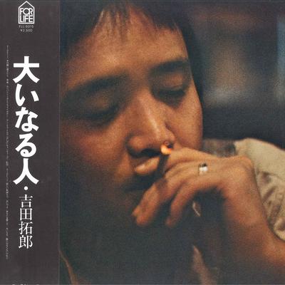LP Record TAKURO YOSHIDA - Ooinaru Hito FLL5015 FOR LIFE 1977 Japan Obi Japanese Pop/Rock