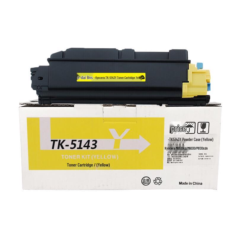 E-Classic Compatible Toner Cartridge for Kyocera Printers