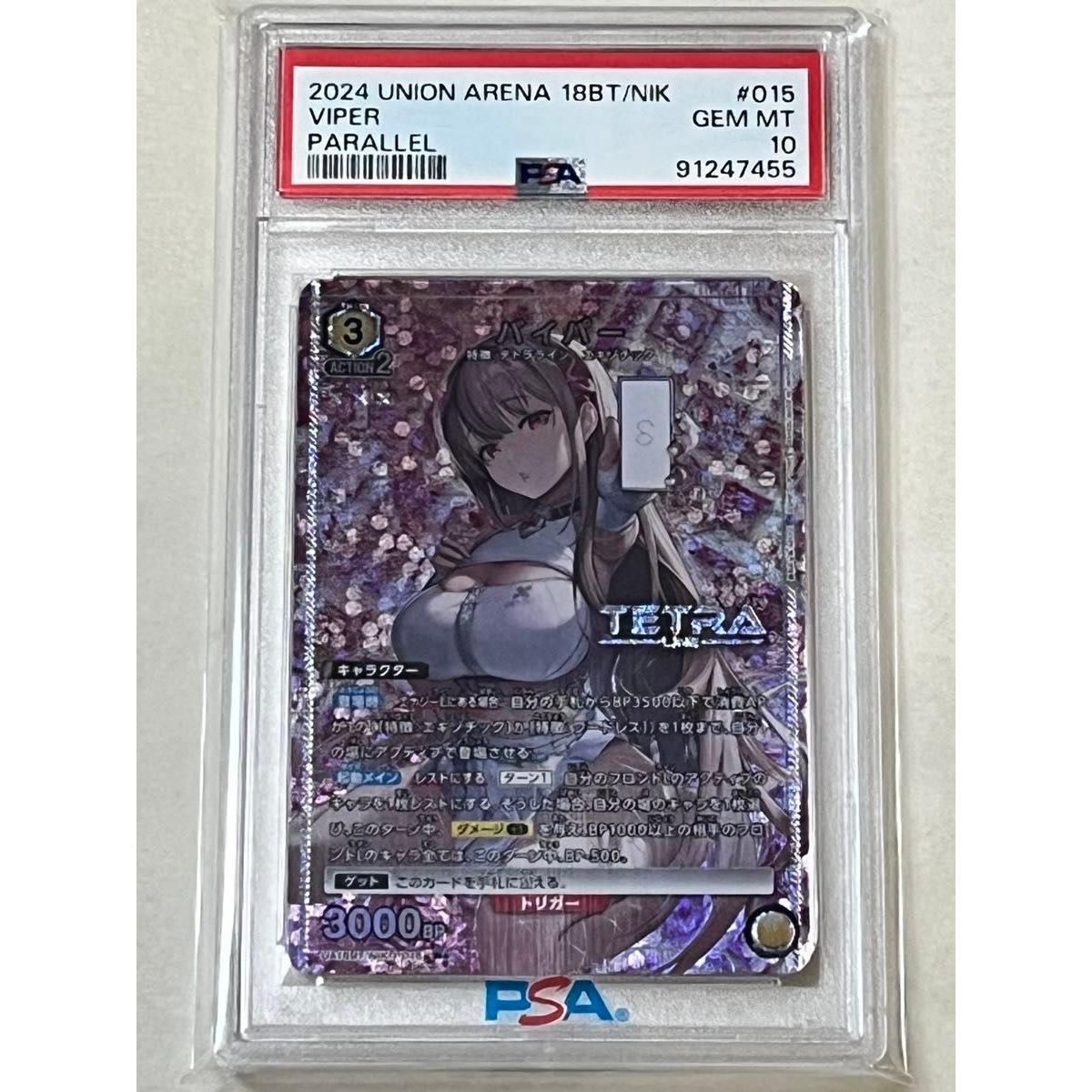 Used PSA10 Union Arena Viper R Parallel 2024 NIKKE #015