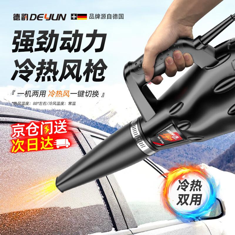 

Deyun Industrial High-Power Heat Gun CN plug (adapter included)