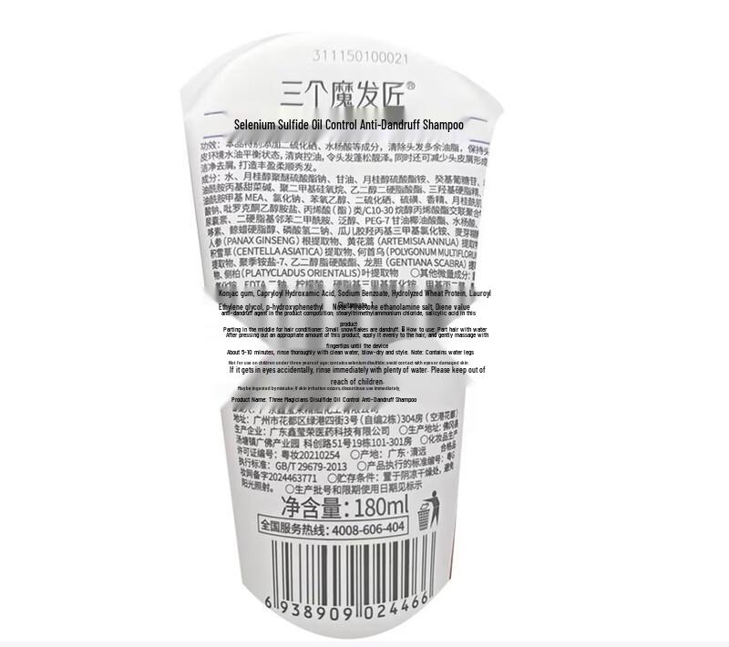 San Ge Mo Fa Jiang Selenium Disulfide Anti-Dandruff Shampoo