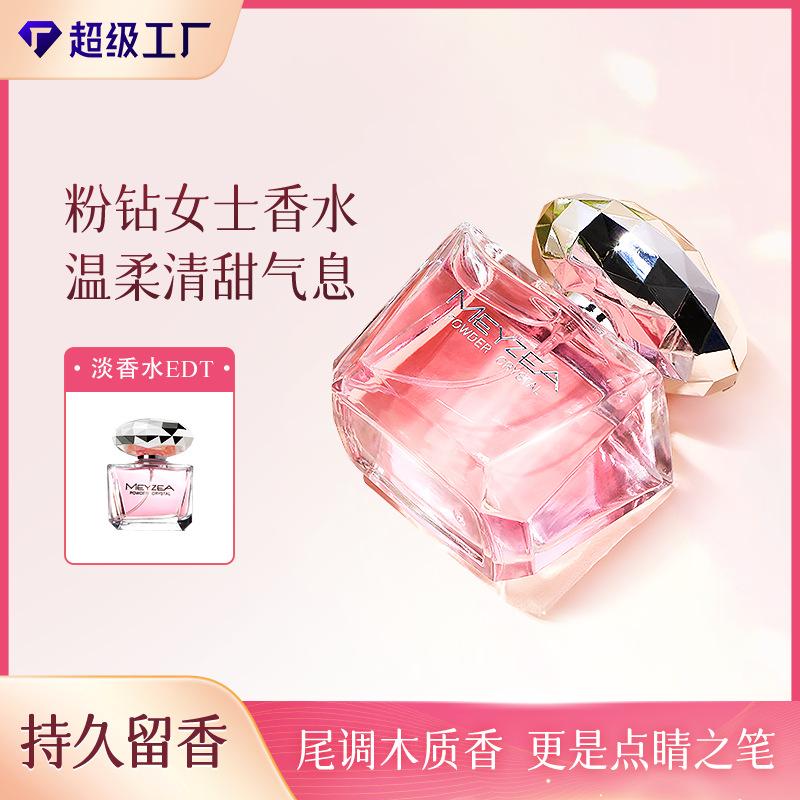 MEYZEA/Pink Diamond Fragrance Women's Eau de Parfum Lasting Fragrance Niche Student Portable Perfume