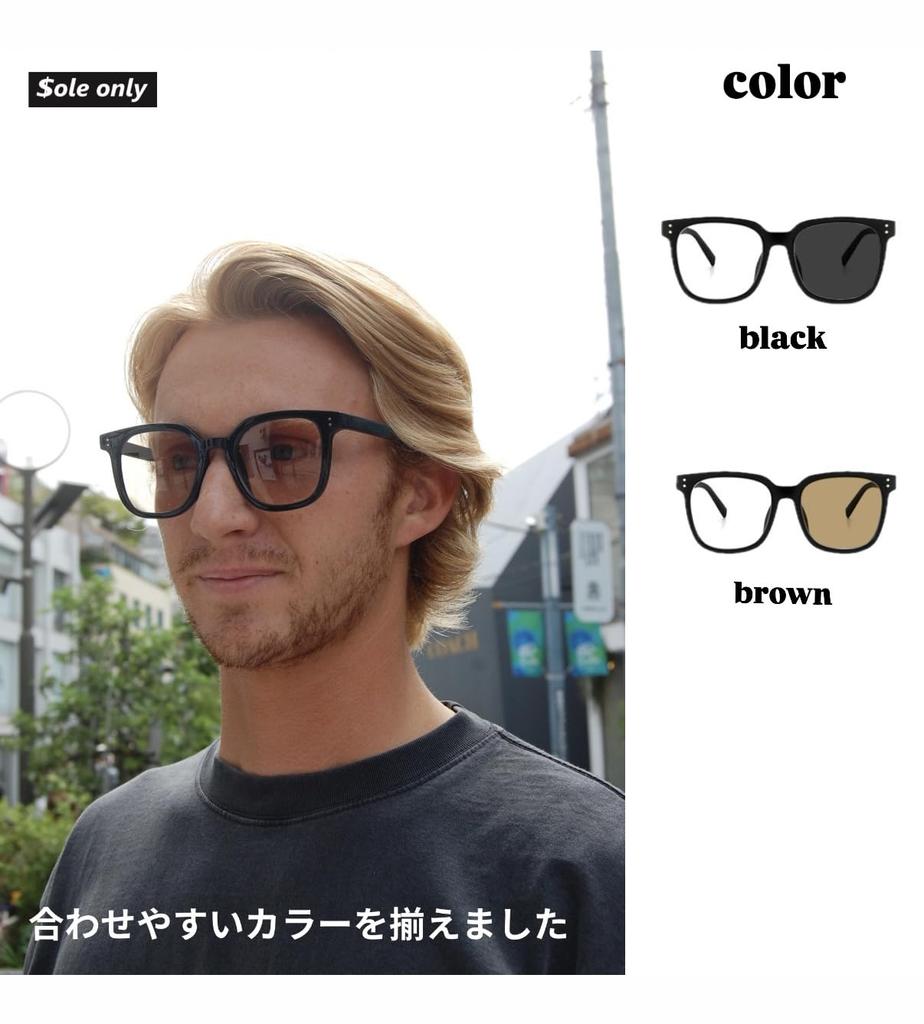 only Sole Only Photochromic UV400 Blue Light Popular for and Other Design $ole Sunglasses, Protection, Blocking, Brown/Black, Men's Non-Prescription