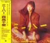 CD CHISATO MORITAKA  Miha 32XL271 WARNER PIONEER 1991 Japan Japanese PopRock Used