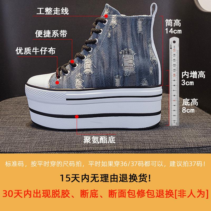 Women's shoes 2025 autumn and winter new high-top casual shoes old ripped denim platform muffin shoes women's super high heels