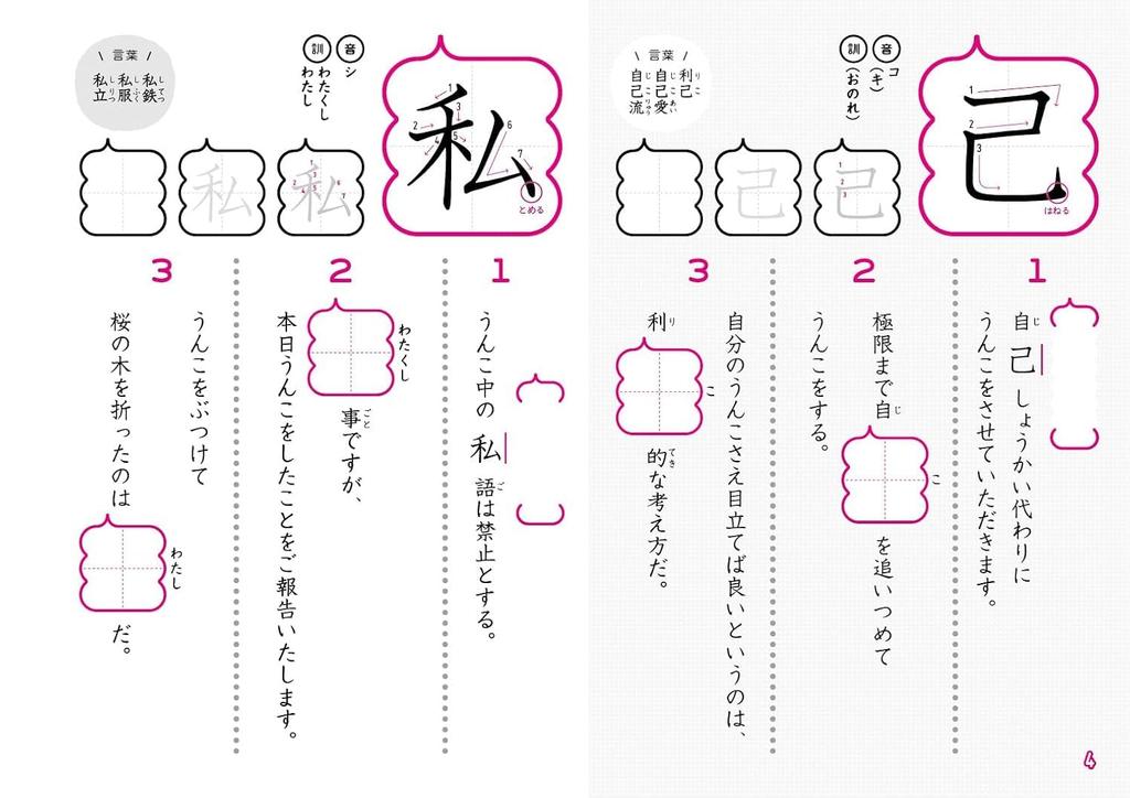 [Bonus Included] 6th Grade Elementary School 3 Subject 5 Book Set [Unko Drill] (Unko Drill Series)