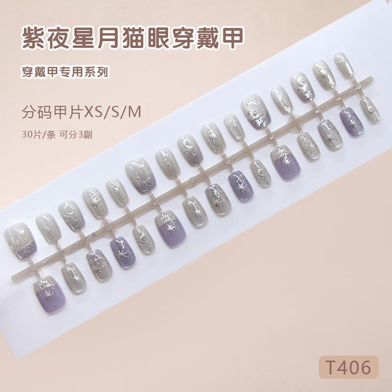 Three-dimensional cat's eye ripple French dream purple night star and moon temperament white, wind removable manicure tablets 30 pieces