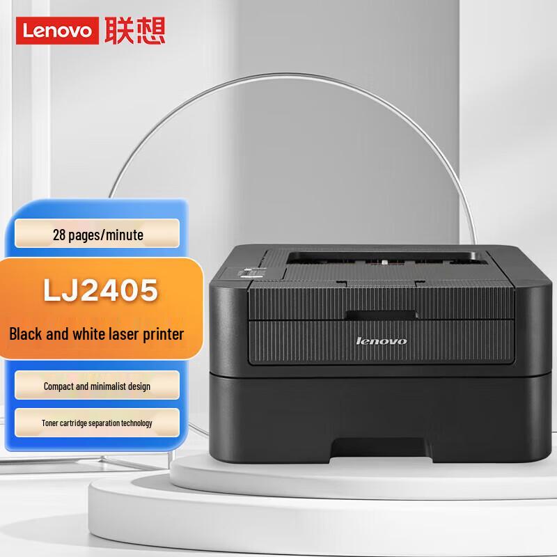 Lenovo LJ2405 Black and White Laser Printer CN plug (adapter included)