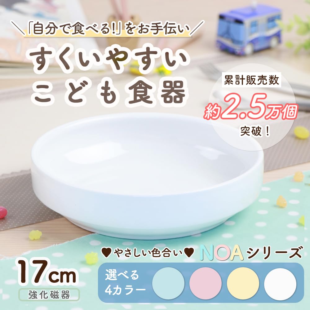 Maruku Paju 2 years old to elementary school one salad deep nursery school reinforced porcelain [17cm easy-to-scoop tableware] (official) age, plate,