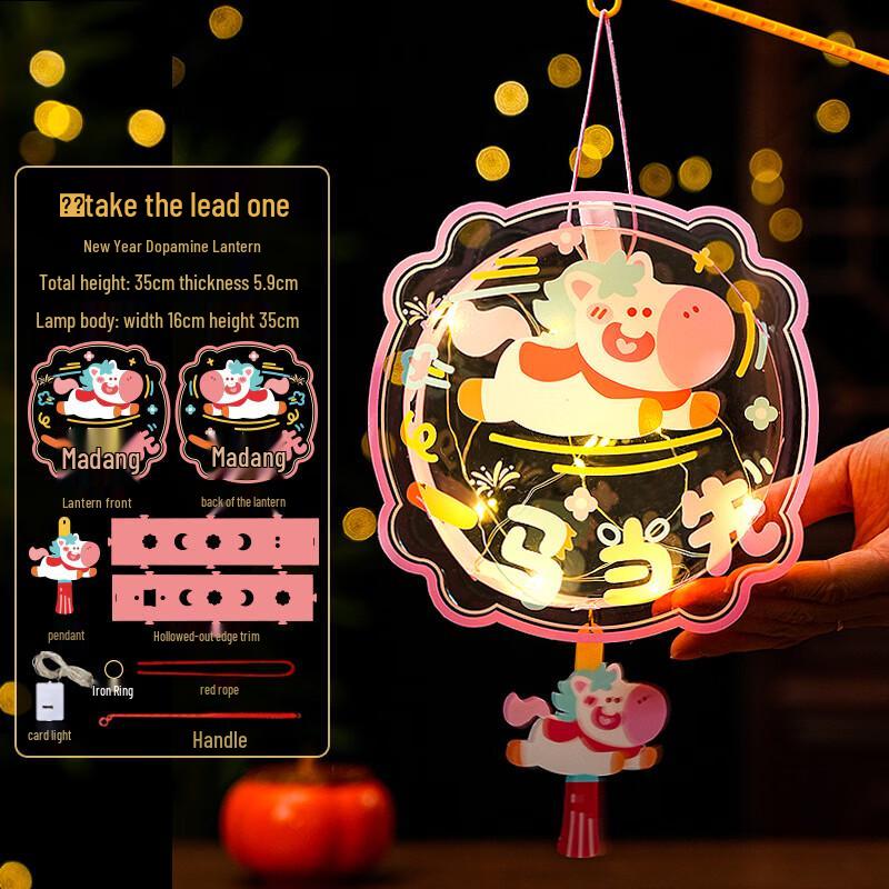 Dopamine Luminous Lantern DIY Kit