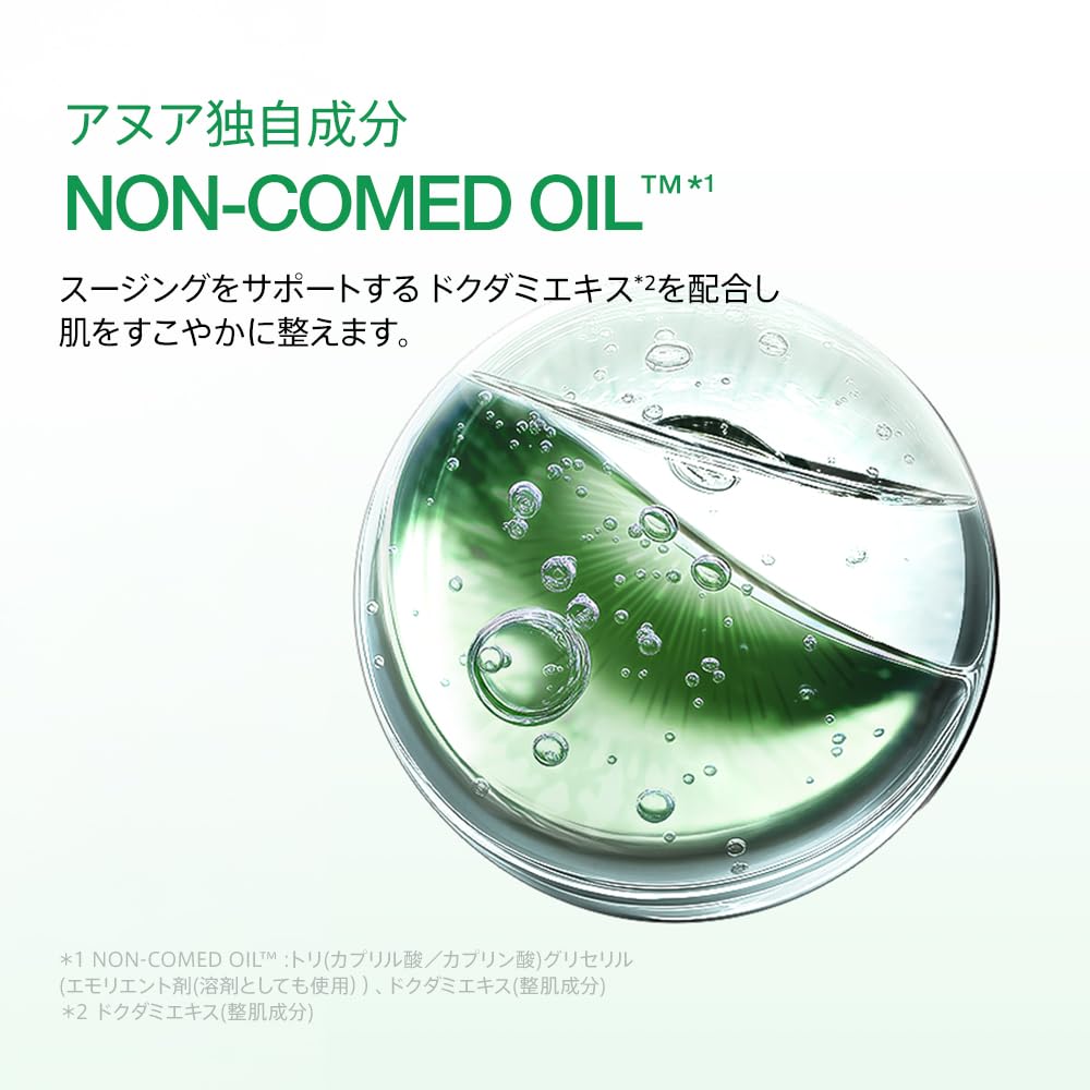 ANUA Heartleaf Pore Control Cleansing Oil 200ml (Set of 2) - Cares for pores, dead skin cells, excess sebum, blackheads, makeup removal, suitable for