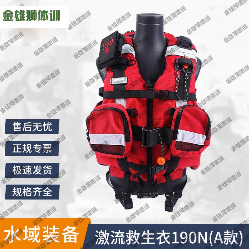 Golden Lion 190N Rapid Stream Rescue Life Vest