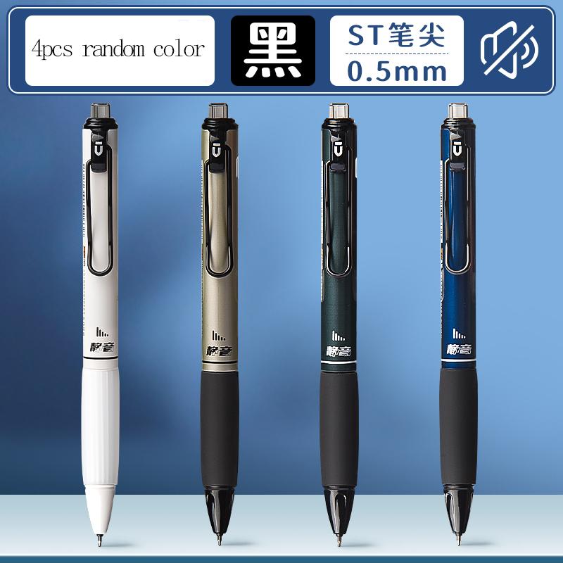 M&G 0.5 Mm Black Silent Gel Pen with Soft Silicone Grip Quick Dry Ink Fine Tip Student and Office School Stationery