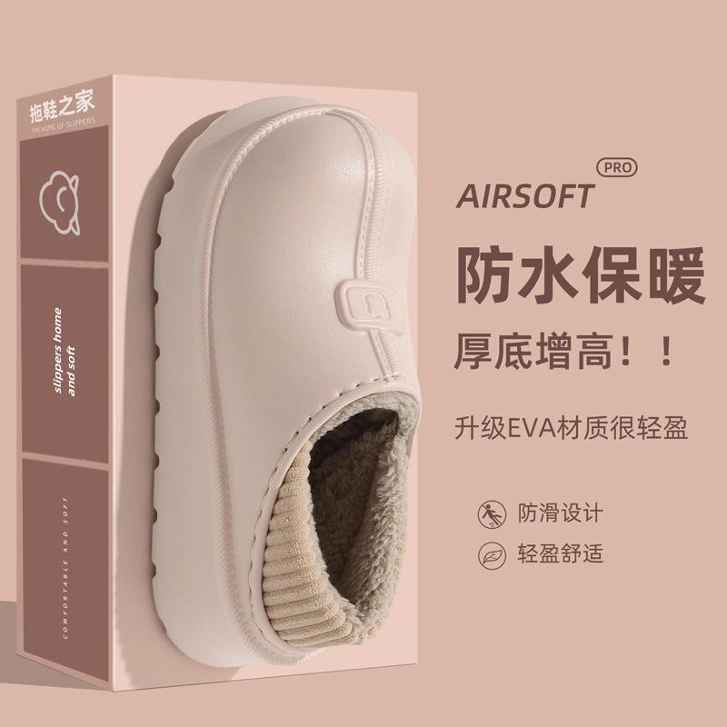 Waterproof cotton shoes, winter thick-soled bag and home warmth and non-slip indoor household cotton slippers for external wear