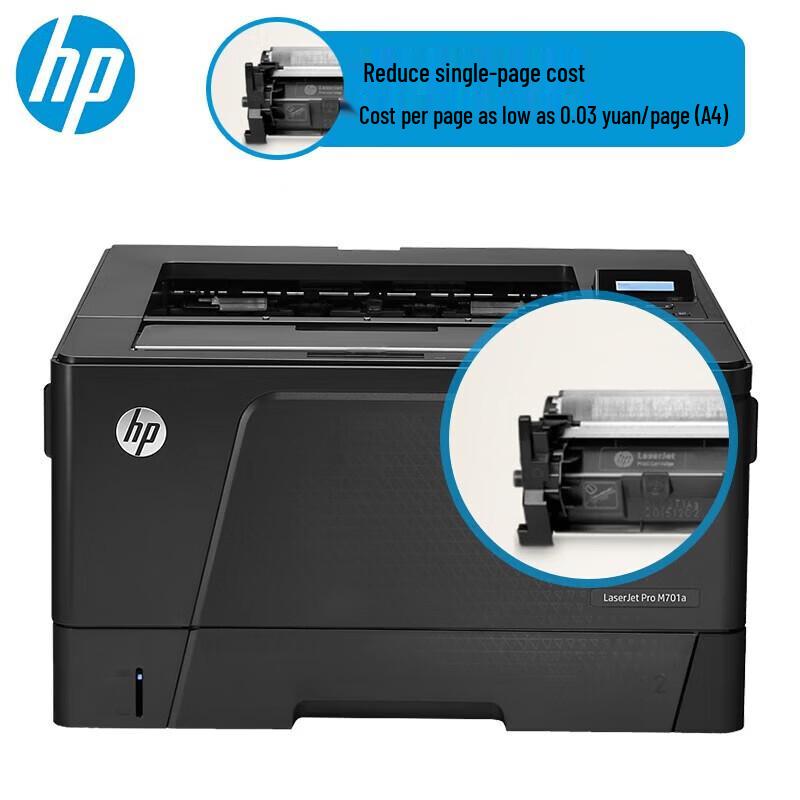 HP LaserJet M701a A3 Black and White Multifunction Printer CN plug (adapter included)