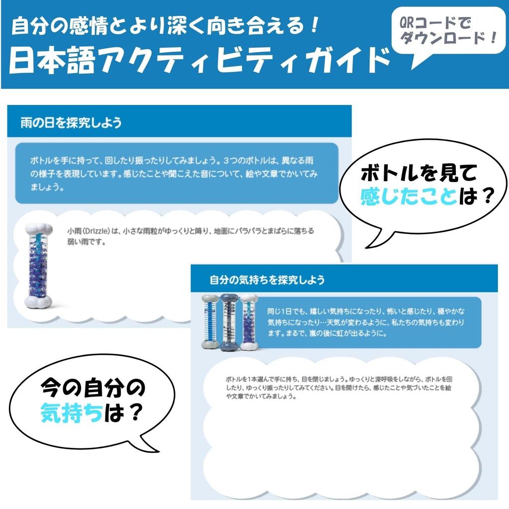 Learning Resources Relaxing Rain Sound Light and Set of Emotion Relaxation Authentic Bottles, Rain, Shower, Storm, 3, Control, SEL, Toy, 96019,