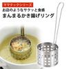 Shimomura Kihan Round Kakiage Ring in Dishwasher Crispy and Delicious Stainless Perfect for Kakiage Rice and Mama 35685 [Made Japan] Safe,