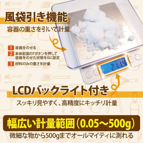 Latuna Digital Kitchen Scale, 0.01g Increments [Supervised by a Culinary Expert], 500g, Compact, Tare, Auto-Off, Kitchen Scale, Cooking, Baking, Envel