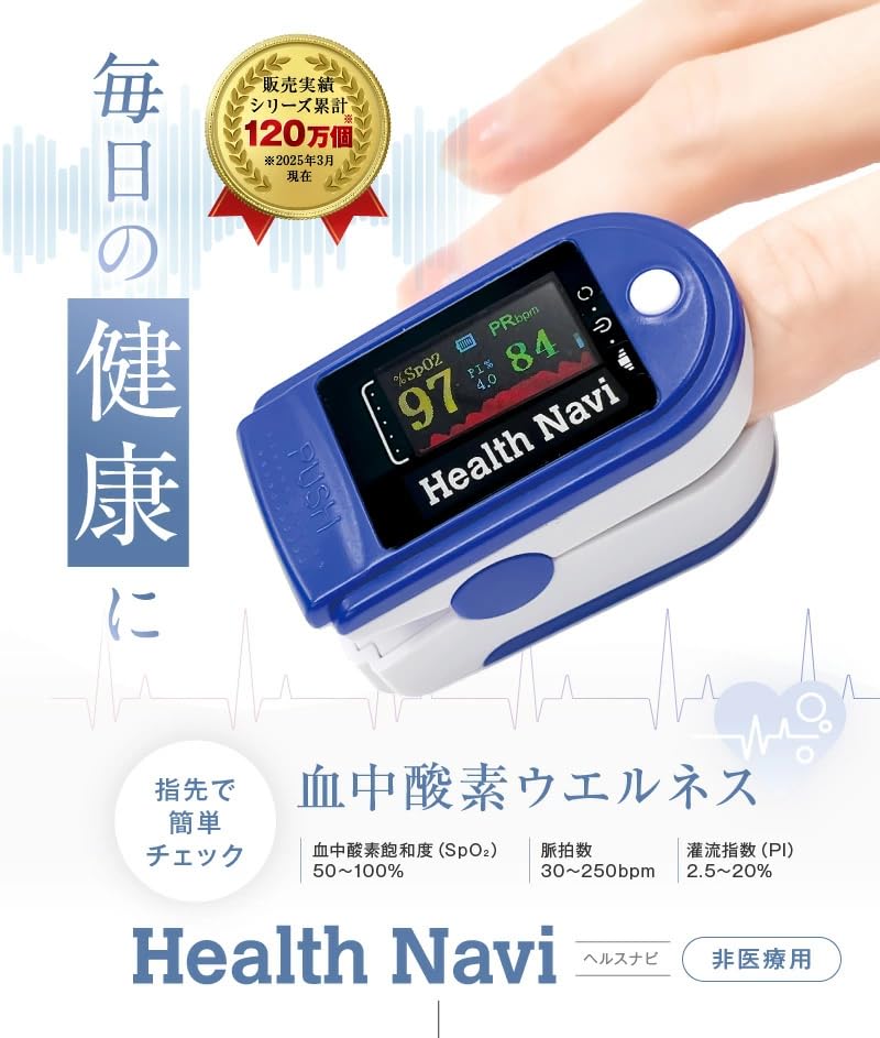 OMNI OMHC-CNPM001M Health Navi with Pouch