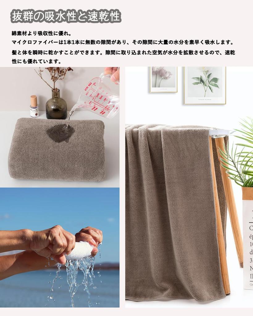 Lumimi Bath Towel Set of Large Hotel Soft Suitable for and Professional Durable for After Bath Supplies 6, Gray-Brown, Approx. 70140cm, Absorbent,