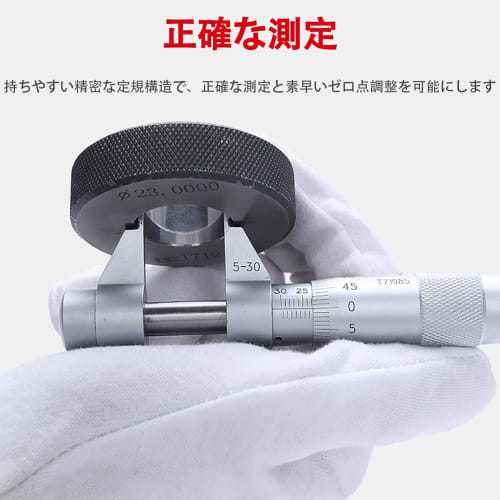 Pomya Internal Diameter Micrometer, Internal Diameter Measuring Instrument, 5-30mm Range, 0.01mm Accuracy, Stainless Steel