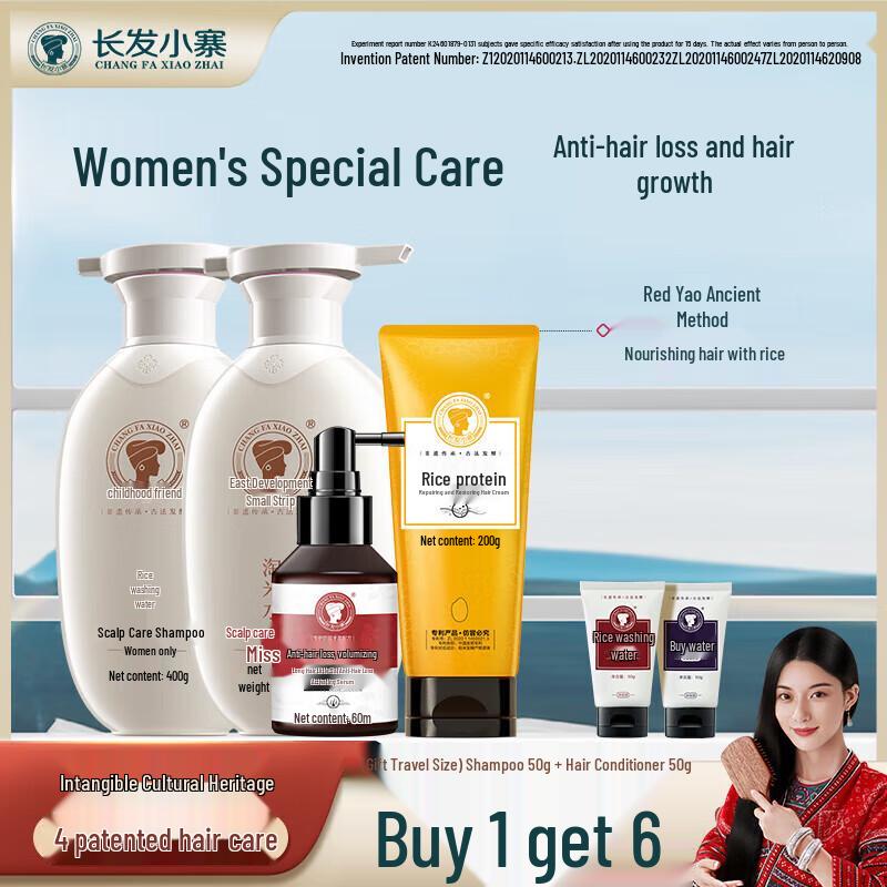 Long Hair Village Rice Water Scalp Care Set