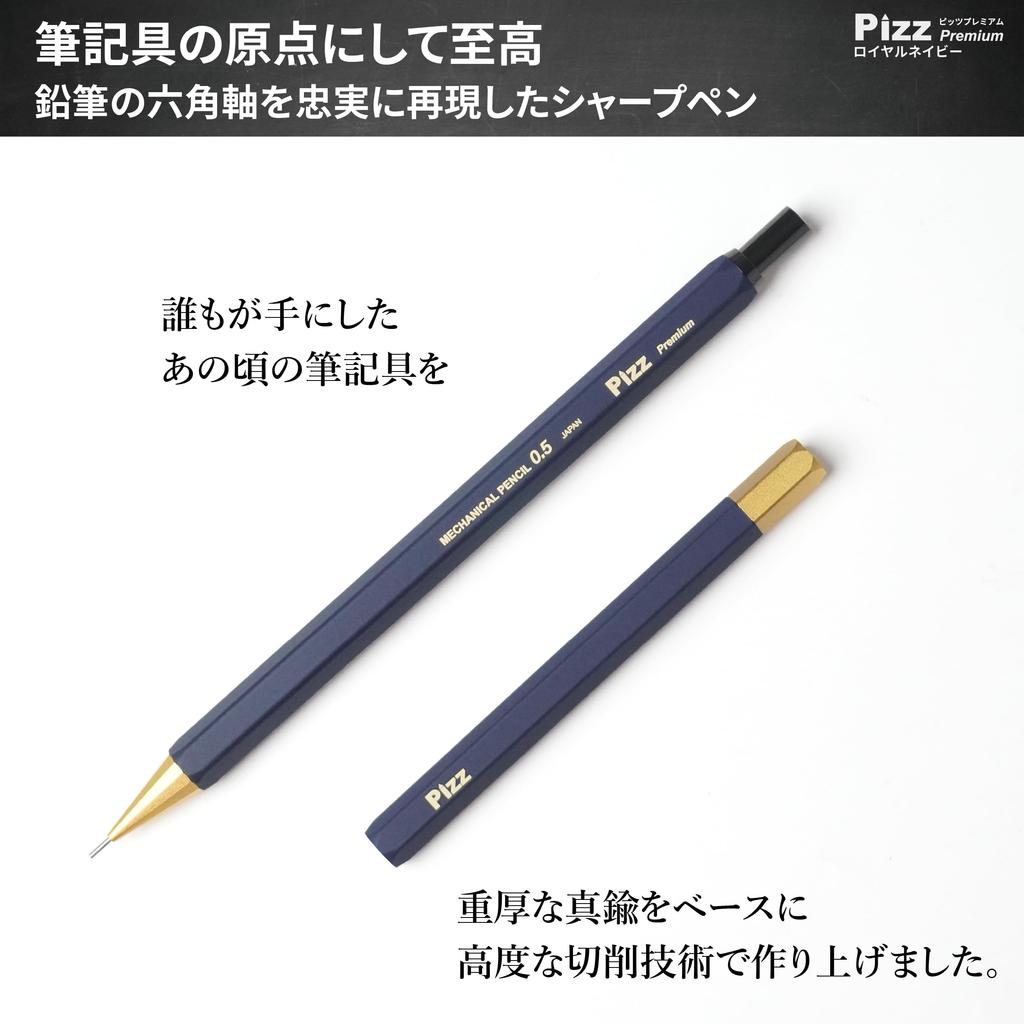 Pizz Premium Mechanical Pencil hexagonal includes lead case and presentation Made in Japan - Pencil-like design, all-brass construction, barrel,